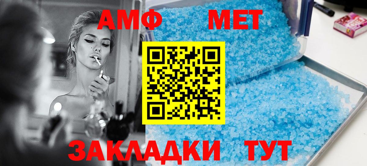 Октябрьский  АМФЕТАМИН  Вход с VPN  АМФ Premium 