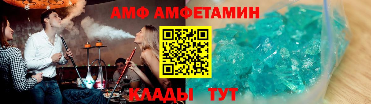 Amphetamine VHQ Октябрьский