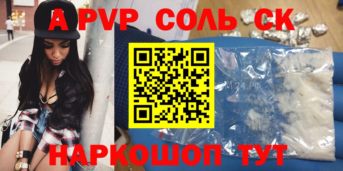 Октябрьский  Альфа ПВП СК  Вход с VPN  APVP кристаллы  А ПВП СК 