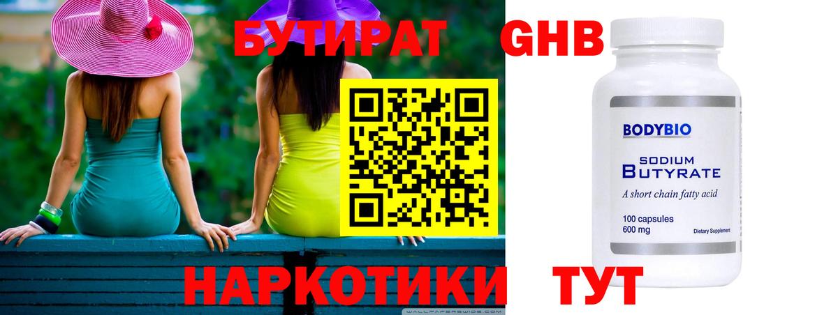 БУТИРАТ буратино  Вход с VPN  Бутират  Октябрьский 