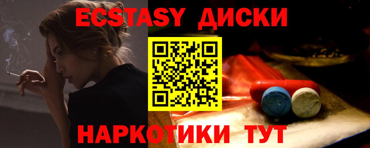 Ecstasy mix Октябрьский