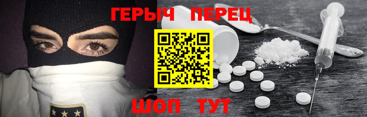 ГЕРОИН VHQ Октябрьский