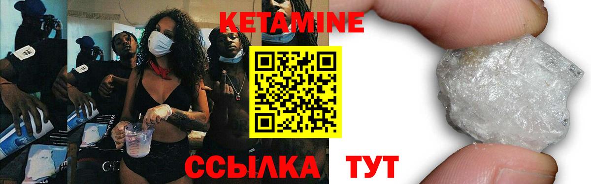КЕТАМИН VHQ Октябрьский