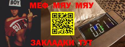 меф Канаш