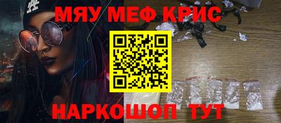 меф Канаш