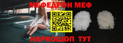 меф Канаш