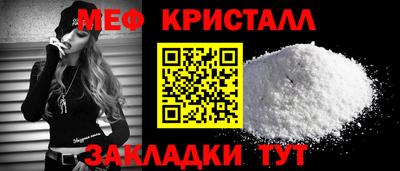 меф Канаш