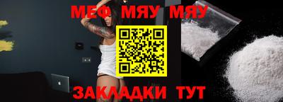 меф Канаш