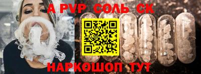 apvp Камышлов