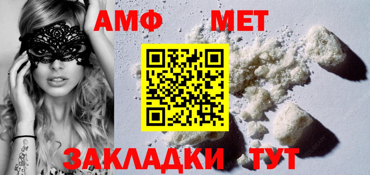 Первитин  Вход с VPN  Октябрьский  Первитин кристалл 