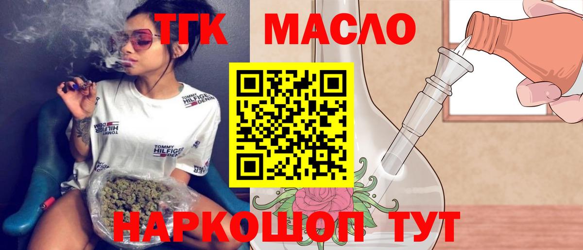 Дистиллят ТГК концентрат Октябрьский