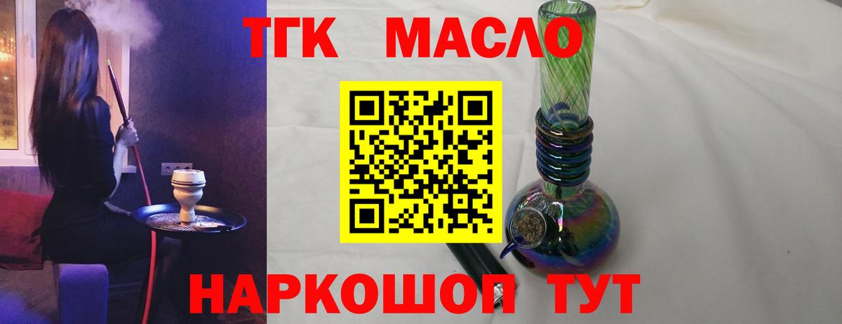 ТГК Wax  Вход с VPN  Октябрьский  Дистиллят ТГК концентрат 